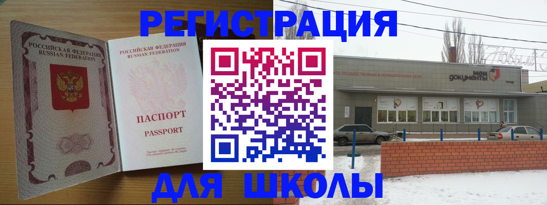 прописка поиск в Заозёрном