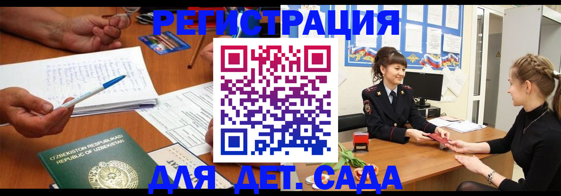 временная прописка в Заозёрном