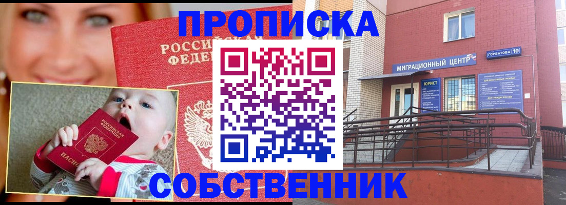 прописка иностранных граждан в Заозёрном
