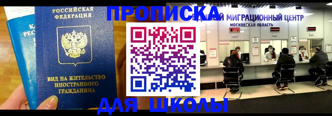 регистрация в Заозёрном